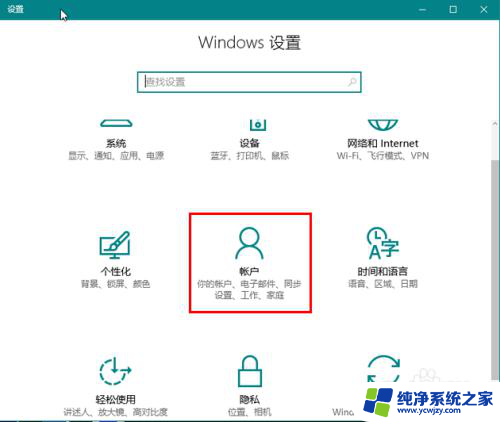 怎样不用密码就能解锁 Win10锁屏后怎样取消密码解锁