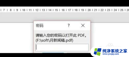 pdf文件格式错误打不开怎么办 pdf文件格式错误无法打开怎么办怎么解决