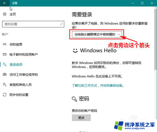 怎样不用密码就能解锁 Win10锁屏后怎样取消密码解锁