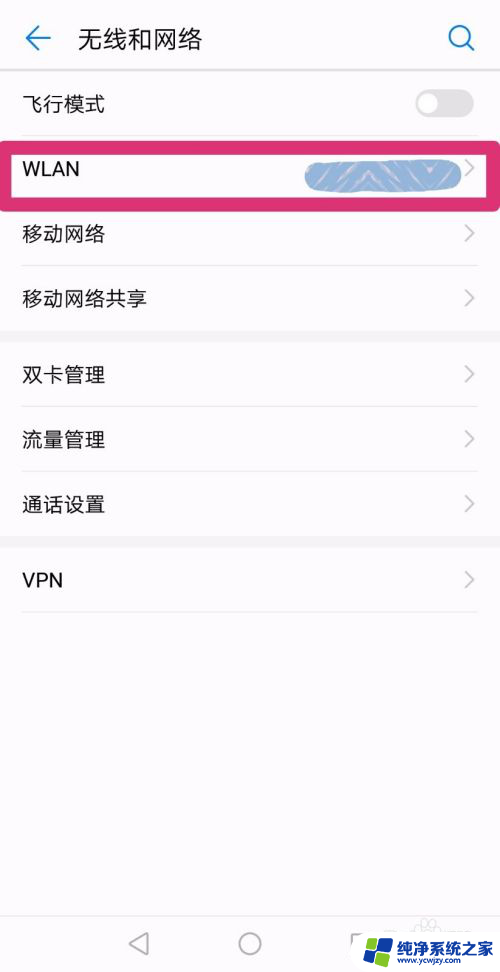 华为手机自动连接wifi怎么设置 华为手机回到家如何自动连接WiFi