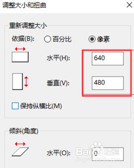 电脑怎么修改图片分辨率 图片分辨率修改方法