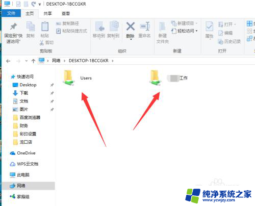 电脑怎么看共享文件 怎样查看电脑上的共享文件