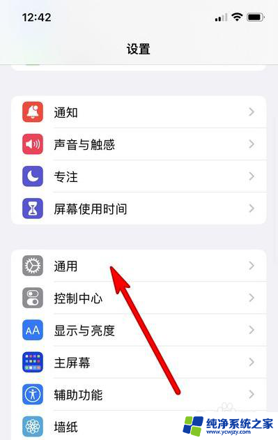 苹果13清理内存怎么清理缓存 苹果iPhone13如何释放内存空间