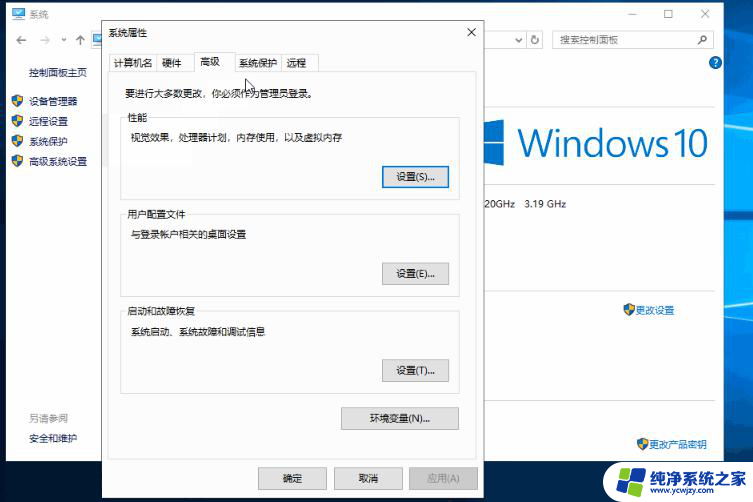 win10内存工具 Windows10自带的内存检测工具使用步骤