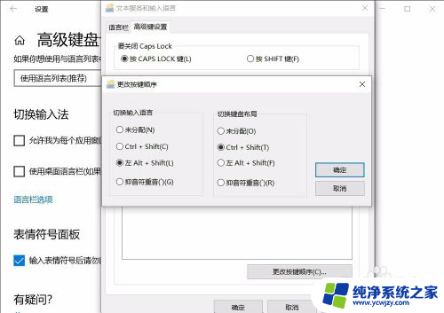 如何在电脑上设置输入法 win10怎么设置默认输入法为中文