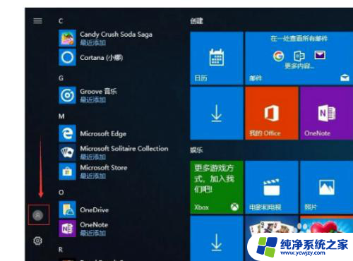 win10打开管理员模式 如何设置win10开机直接进入管理员模式