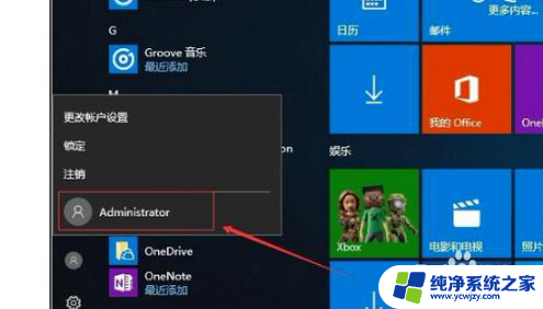 win10打开管理员模式 如何设置win10开机直接进入管理员模式