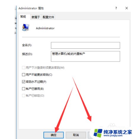 win10打开管理员模式 如何设置win10开机直接进入管理员模式