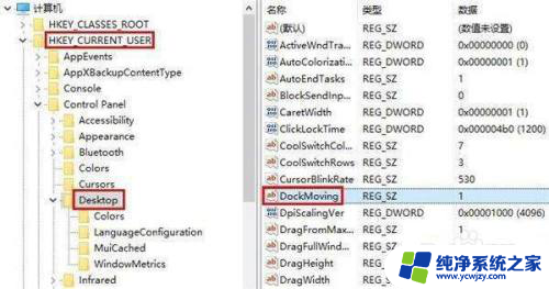 win10分屏多窗口功能怎么关闭 Win10电脑分屏功能关闭步骤