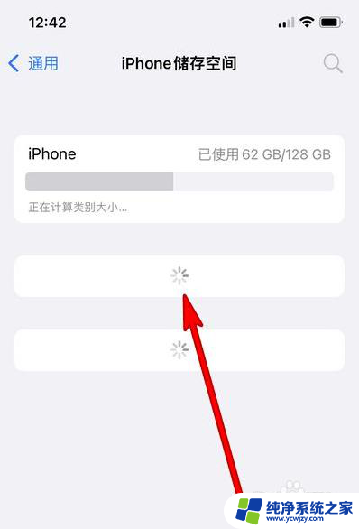 苹果13清理内存怎么清理缓存 苹果iPhone13如何释放内存空间