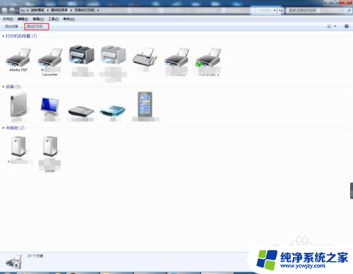 0×00000709win7 win7无法设置默认打印机错误0x00000709的解决方案