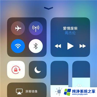 苹果11录屏怎么录屏 IPhone11如何录屏教程