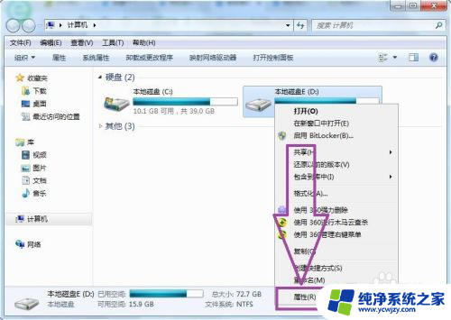 电脑文件变成只读怎么办 电脑文件夹全部变成只读怎么取消