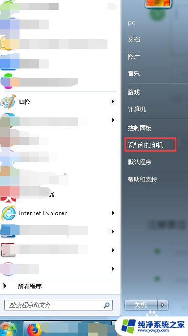 0×00000709win7 win7无法设置默认打印机错误0x00000709的解决方案