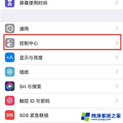 苹果11录屏怎么录屏 IPhone11如何录屏教程