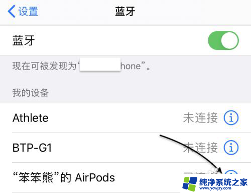 为什么安卓连不上airpods AirPods与安卓手机连接教程