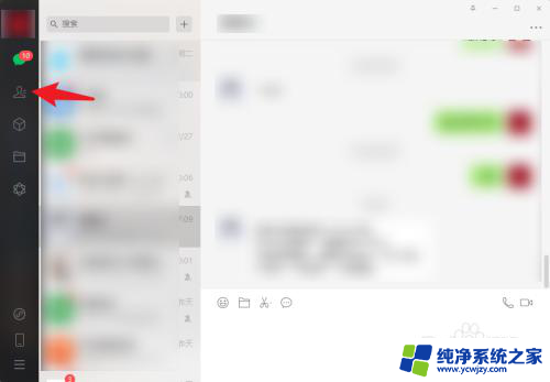 电脑的文件怎么发到微信 电脑文件夹怎样传给微信好友