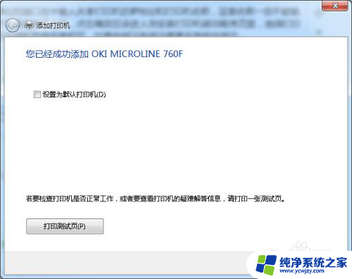 0×00000709win7 win7无法设置默认打印机错误0x00000709的解决方案