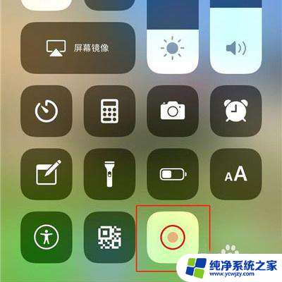 苹果11录屏怎么录屏 IPhone11如何录屏教程