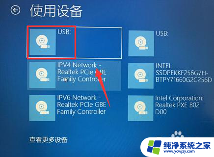 windows怎么设置u盘启动 win10电脑设置u盘启动步骤