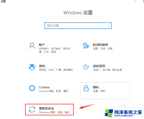 windows怎么设置u盘启动 win10电脑设置u盘启动步骤