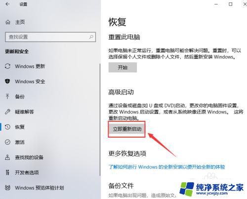 windows怎么设置u盘启动 win10电脑设置u盘启动步骤