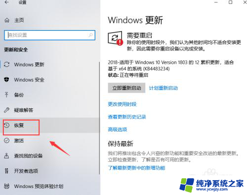 windows怎么设置u盘启动 win10电脑设置u盘启动步骤