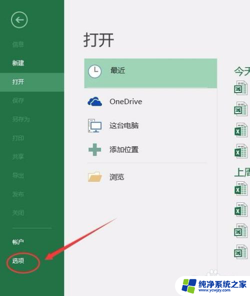 excel打开显示文件已损坏 如何完美解决Excel提示文件损坏无法打开问题