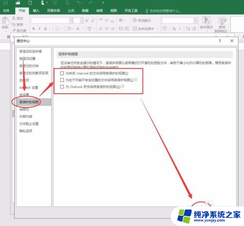 excel打开显示文件已损坏 如何完美解决Excel提示文件损坏无法打开问题