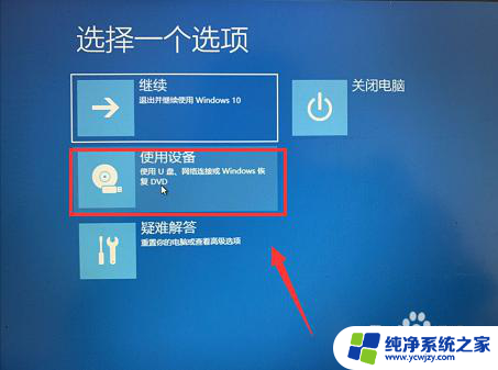 windows怎么设置u盘启动 win10电脑设置u盘启动步骤