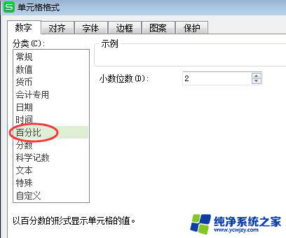 wps饼图怎么将数据的百分比调出来 wps饼图如何展示数据的百分比