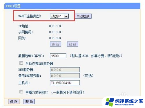 2个路由器有线桥接教程 路由器有线桥接设置方法图解