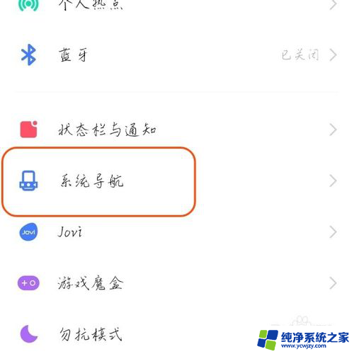 vivo手机按键怎么换 vivo手机底部按键怎么隐藏