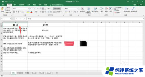 excel怎么恢复成原格式 怎样将Excel单元格的格式恢复到默认状态