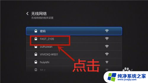 小米盒子要连接网络吗 小米盒子如何连接WiFi