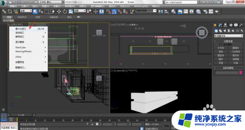 3dmax最大化窗口快捷键 3D Max视图窗口最大化快捷键是什么