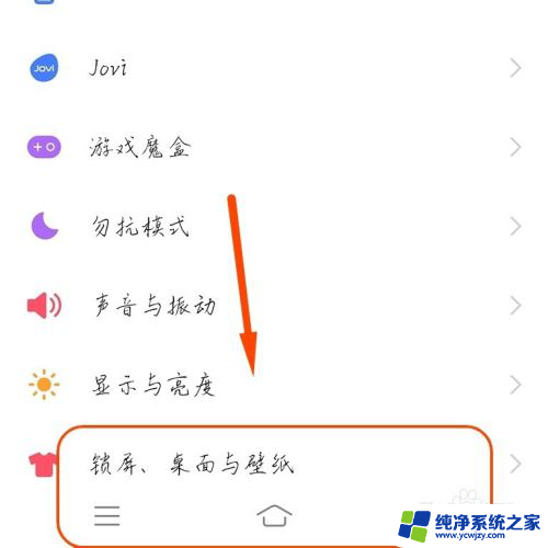 vivo手机按键怎么换 vivo手机底部按键怎么隐藏