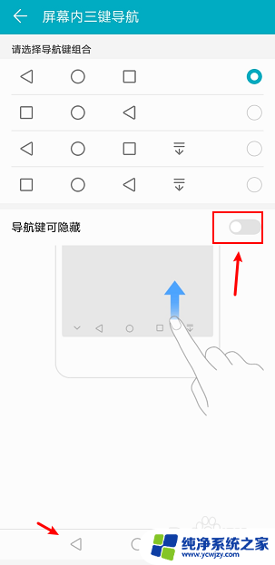 华为屏幕下面的三个点 华为手机如何取消下方三个按键