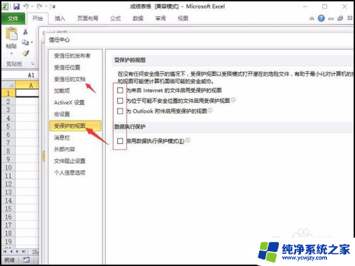 转换器无法打开文件 excel excel转换器无法打开文件解决方法