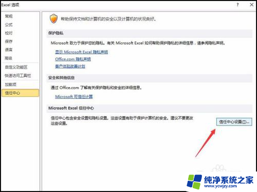 转换器无法打开文件 excel excel转换器无法打开文件解决方法