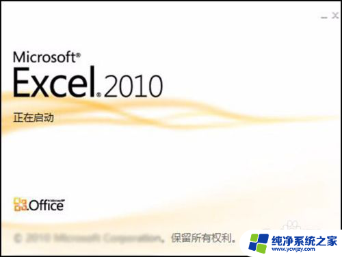 转换器无法打开文件 excel excel转换器无法打开文件解决方法