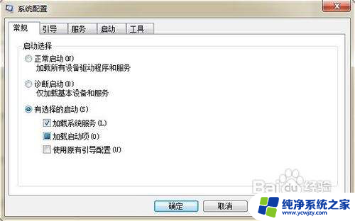 win7自启动设置 win7开机启动项设置步骤