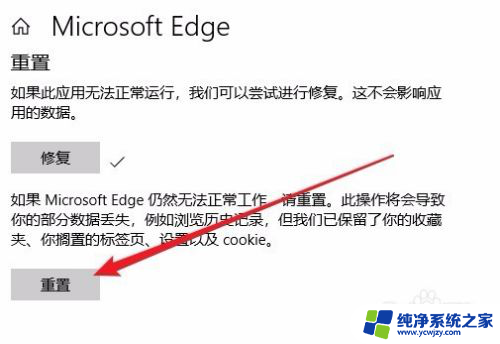 edge浏览器为什么打不开 Win10系统edge浏览器无法打开怎么办