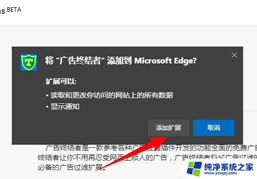 电脑如何安装插件 微软 Edge 浏览器如何安装插件