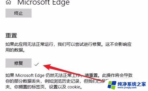 edge浏览器为什么打不开 Win10系统edge浏览器无法打开怎么办