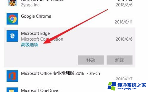 edge浏览器为什么打不开 Win10系统edge浏览器无法打开怎么办