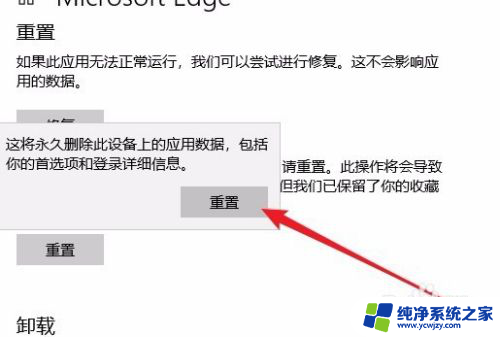 edge浏览器为什么打不开 Win10系统edge浏览器无法打开怎么办