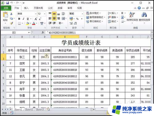 转换器无法打开文件 excel excel转换器无法打开文件解决方法