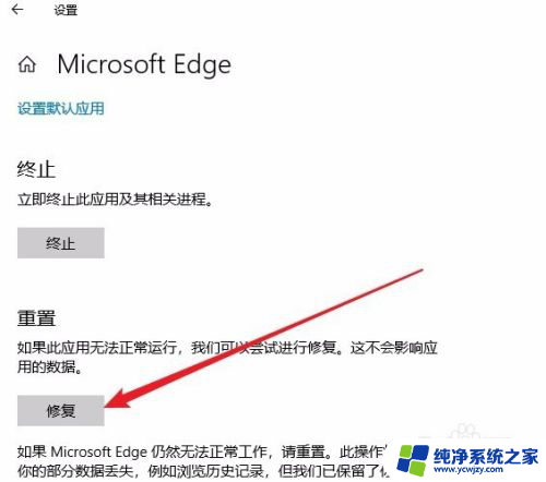 edge浏览器为什么打不开 Win10系统edge浏览器无法打开怎么办