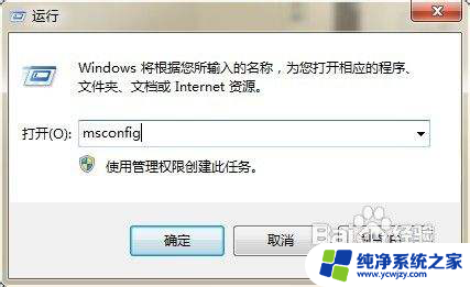 win7自启动设置 win7开机启动项设置步骤